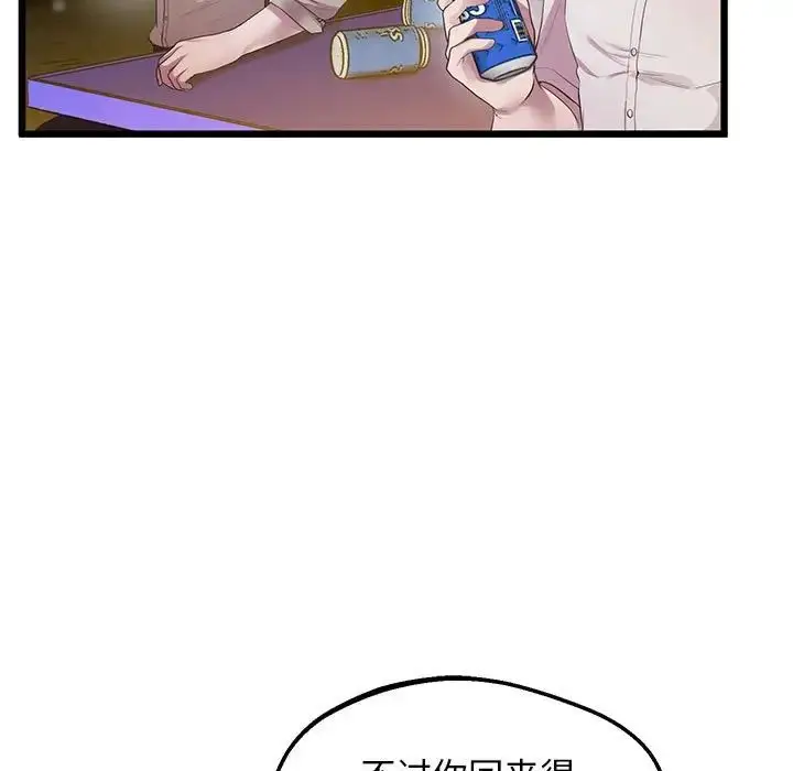 漫画《上门男家教》第11话第109张图
