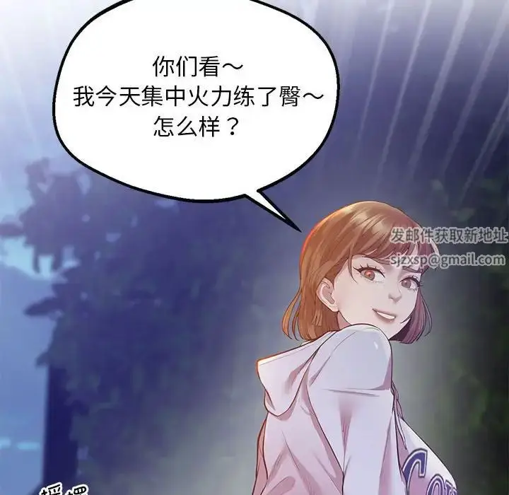 漫画《上门男家教》第11话第112张图