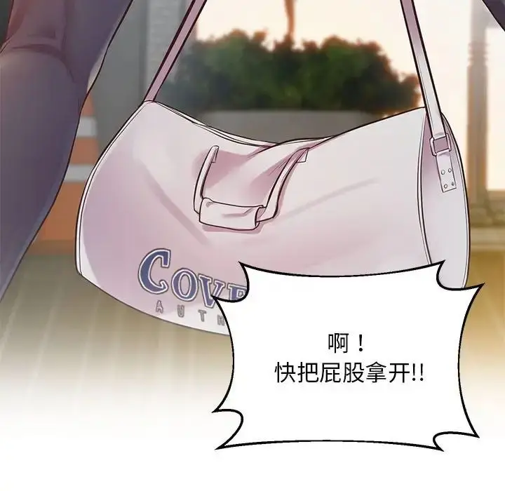 漫画《上门男家教》第11话第114张图