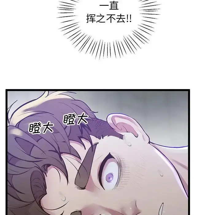 漫画《上门男家教》第11话第120张图