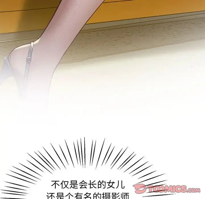 漫画《上门男家教》第11话第124张图
