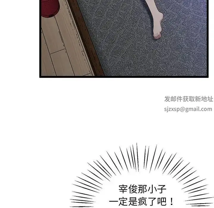 漫画《上门男家教》第11话第126张图