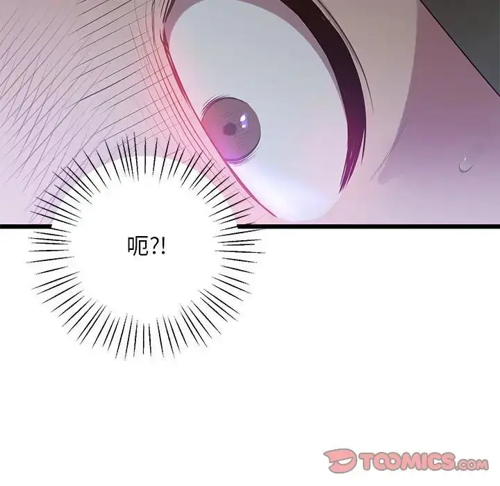 漫画《上门男家教》第11话第132张图