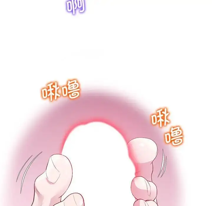 漫画《上门男家教》第11话第143张图