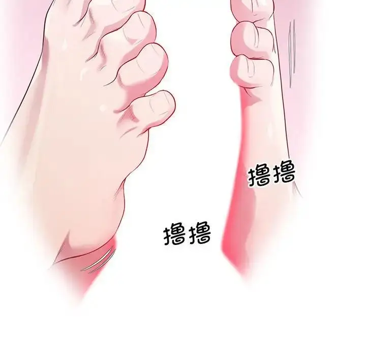 漫画《上门男家教》第11话第144张图