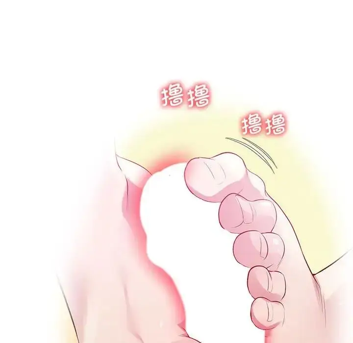 漫画《上门男家教》第11话第145张图