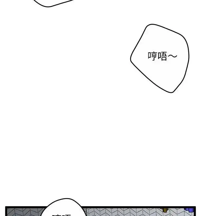 漫画《上门男家教》第11话第147张图