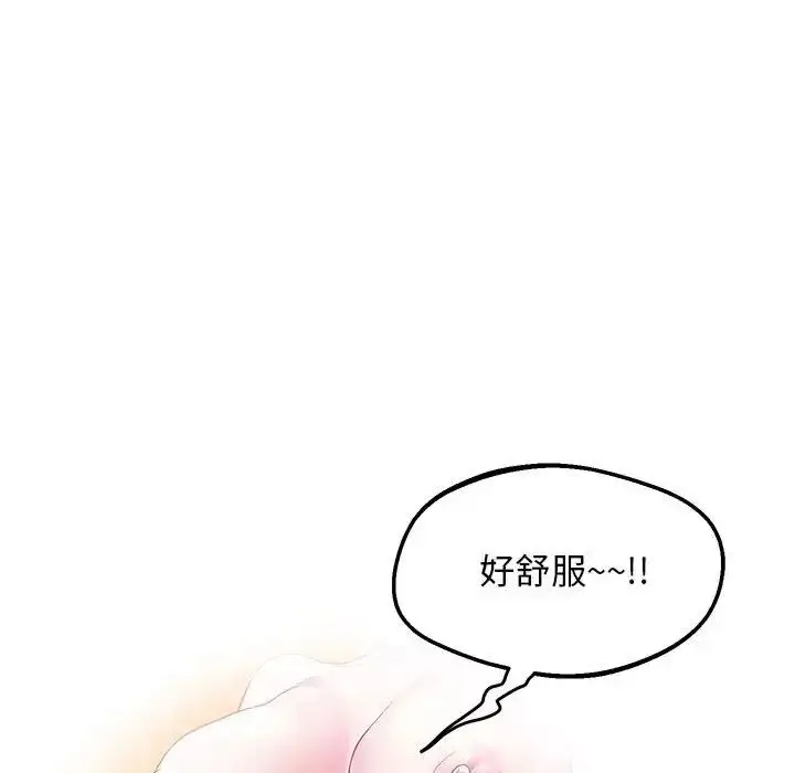 漫画《上门男家教》第11话第152张图