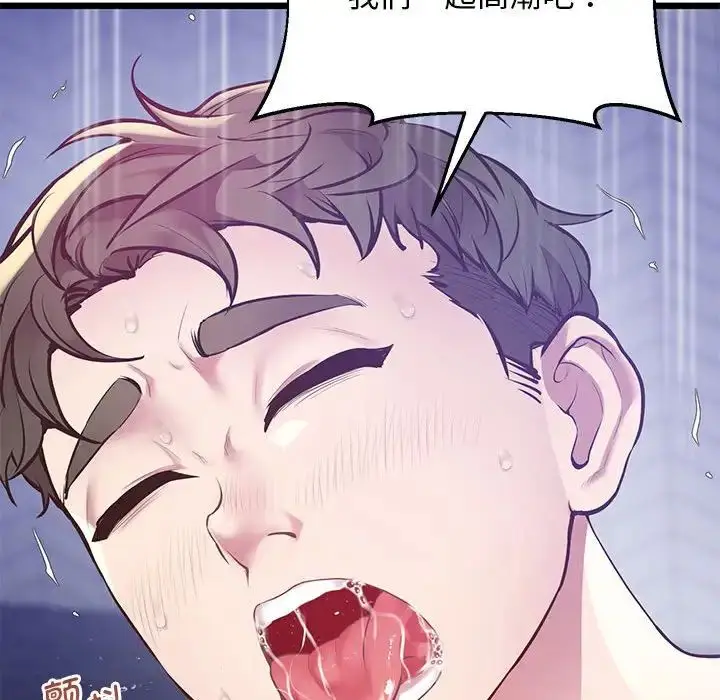 漫画《上门男家教》第11话第157张图