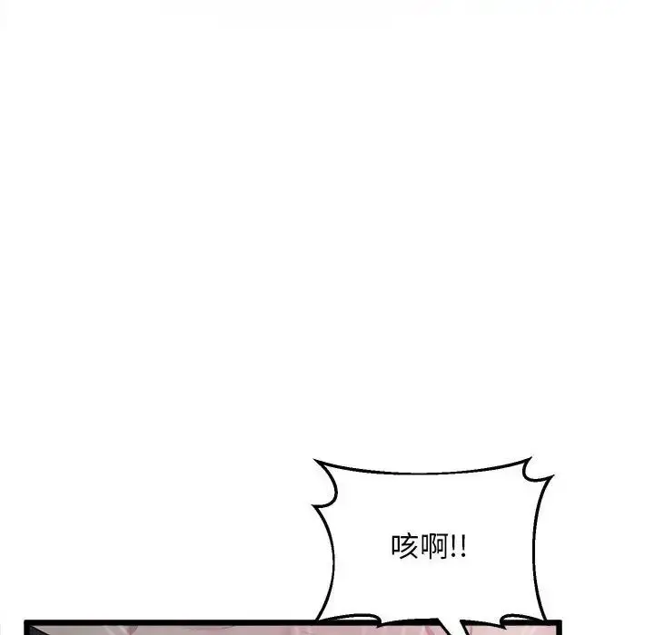 漫画《上门男家教》第11话第163张图