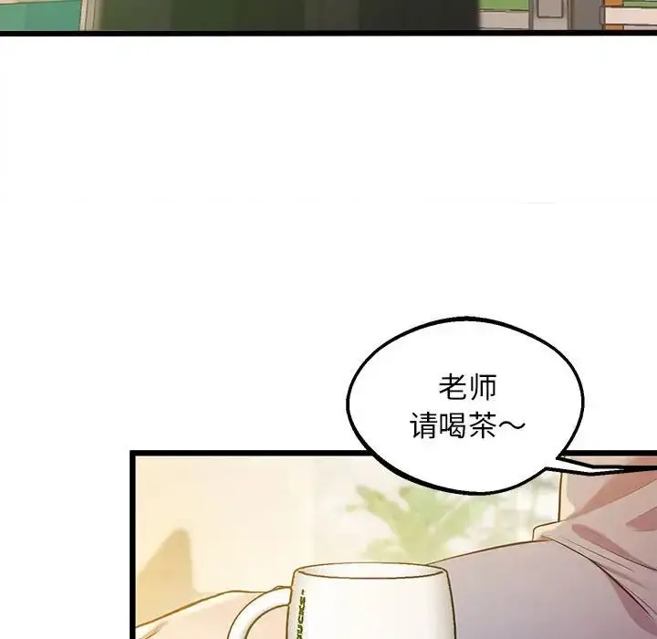 漫画《上门男家教》第11话第174张图