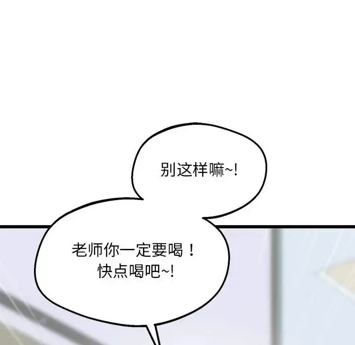 漫画《上门男家教》第11话第177张图
