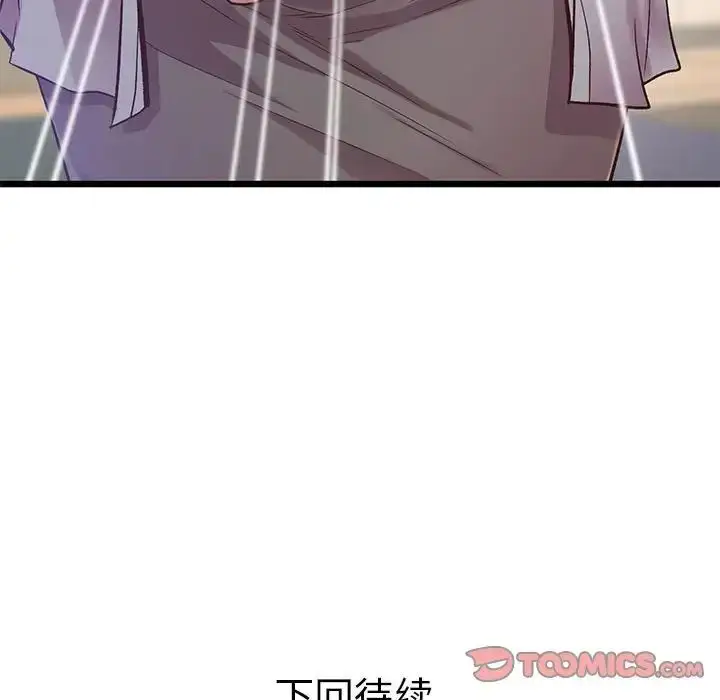漫画《上门男家教》第11话第180张图