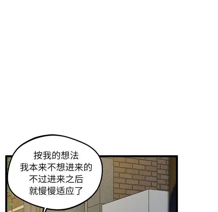 漫画《上门男家教》第11话第27张图