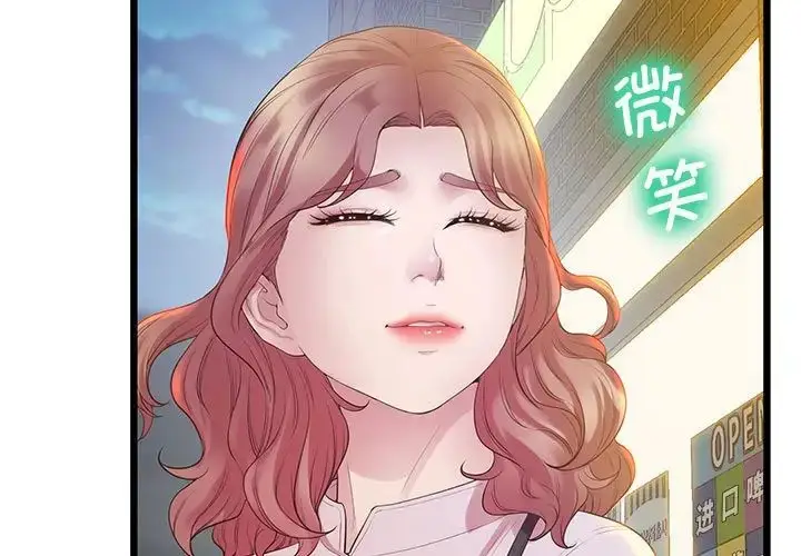 漫画《上门男家教》第11话第3张图