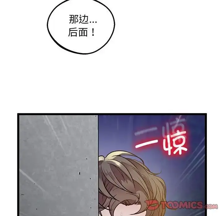 漫画《上门男家教》第11话第36张图