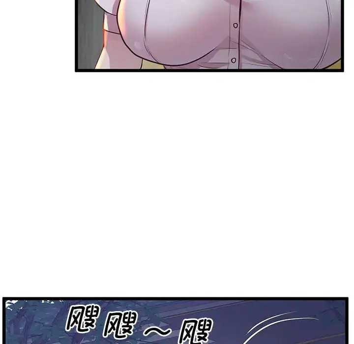 漫画《上门男家教》第11话第51张图