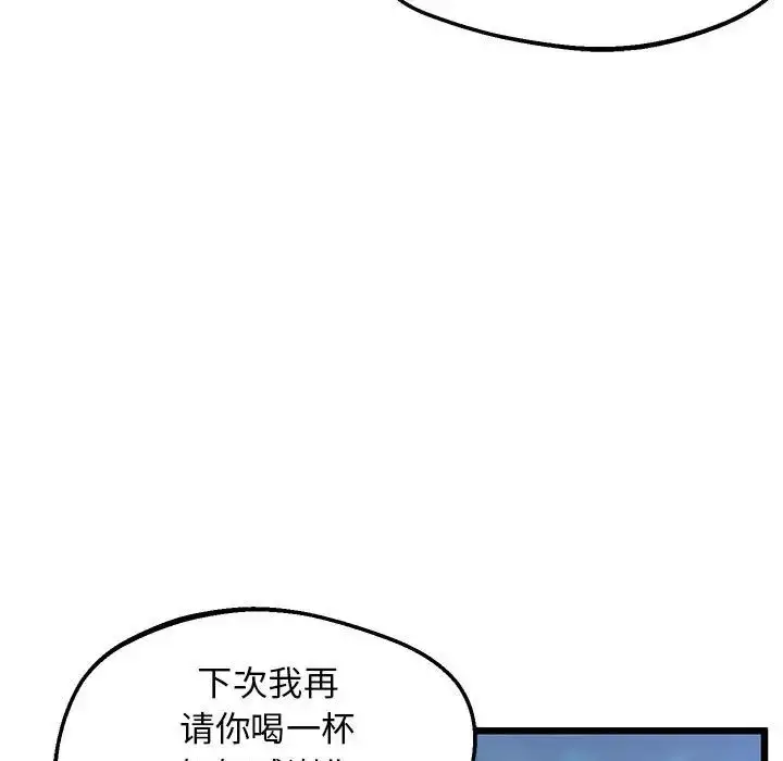 漫画《上门男家教》第11话第57张图