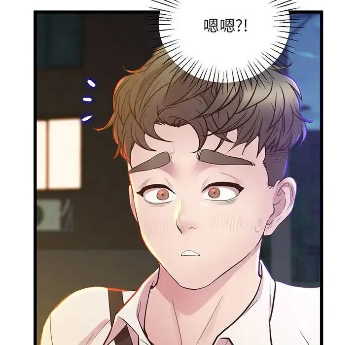 漫画《上门男家教》第11话第6张图