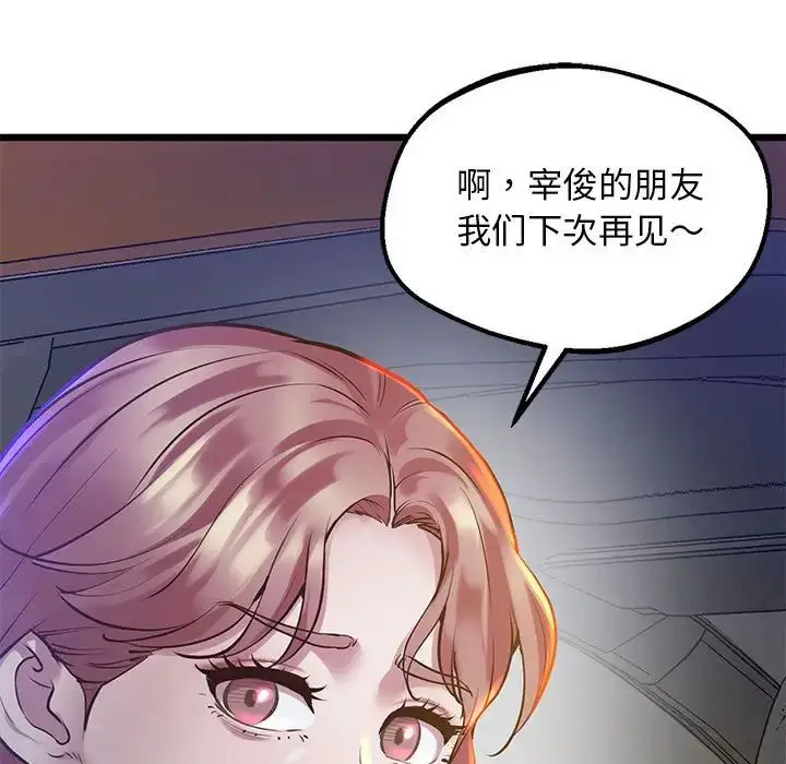 漫画《上门男家教》第11话第61张图