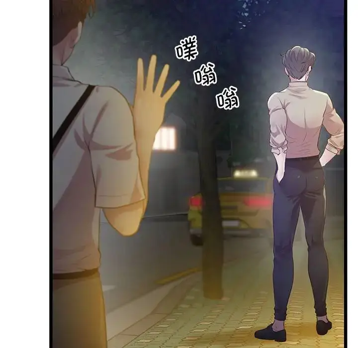 漫画《上门男家教》第11话第66张图