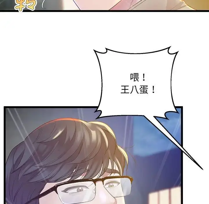 漫画《上门男家教》第11话第69张图