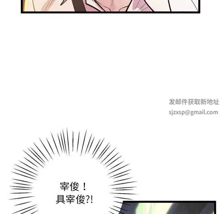漫画《上门男家教》第11话第7张图
