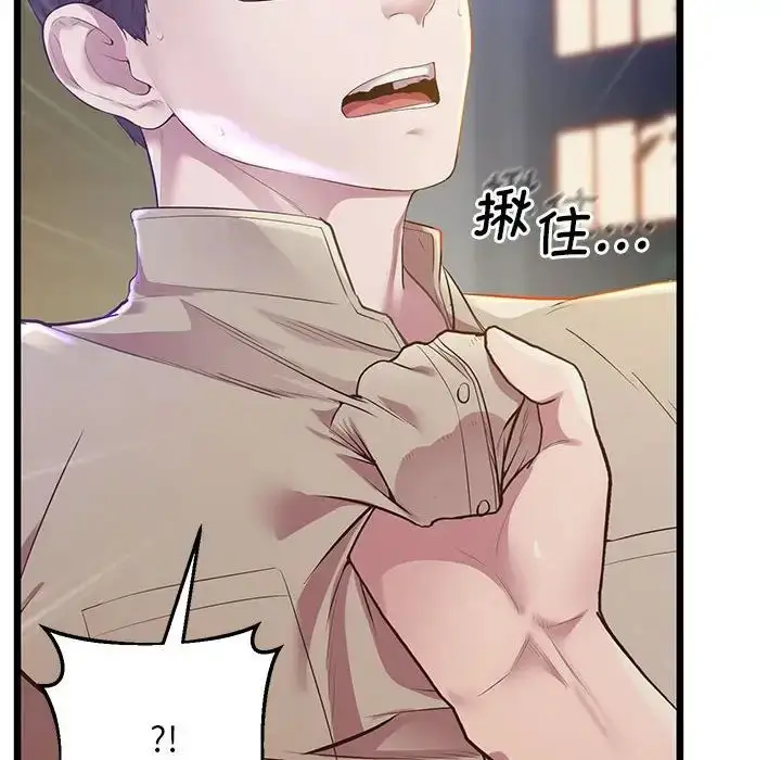 漫画《上门男家教》第11话第70张图
