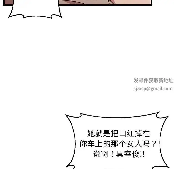 漫画《上门男家教》第11话第71张图