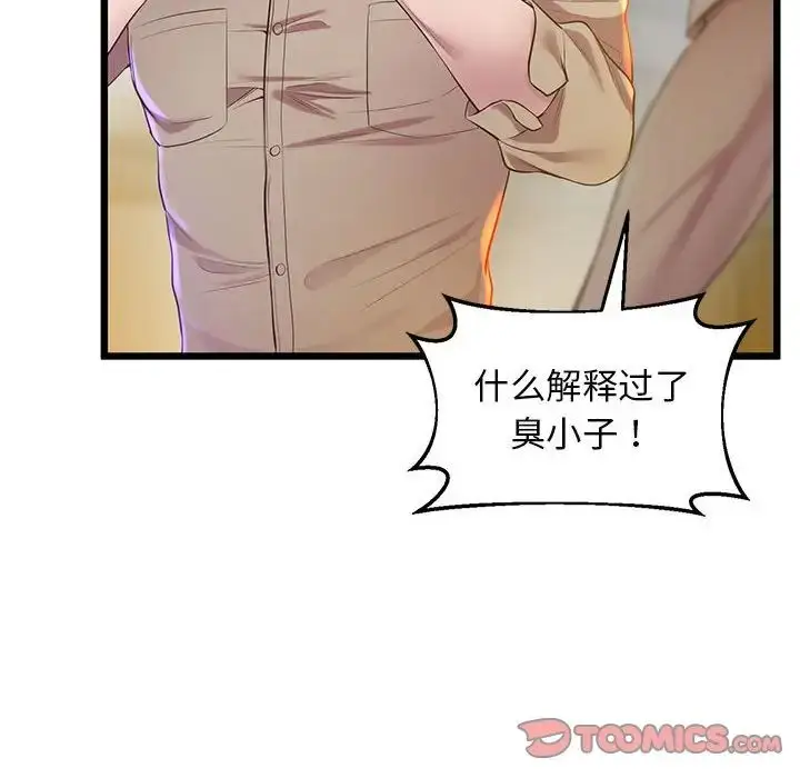 漫画《上门男家教》第11话第76张图