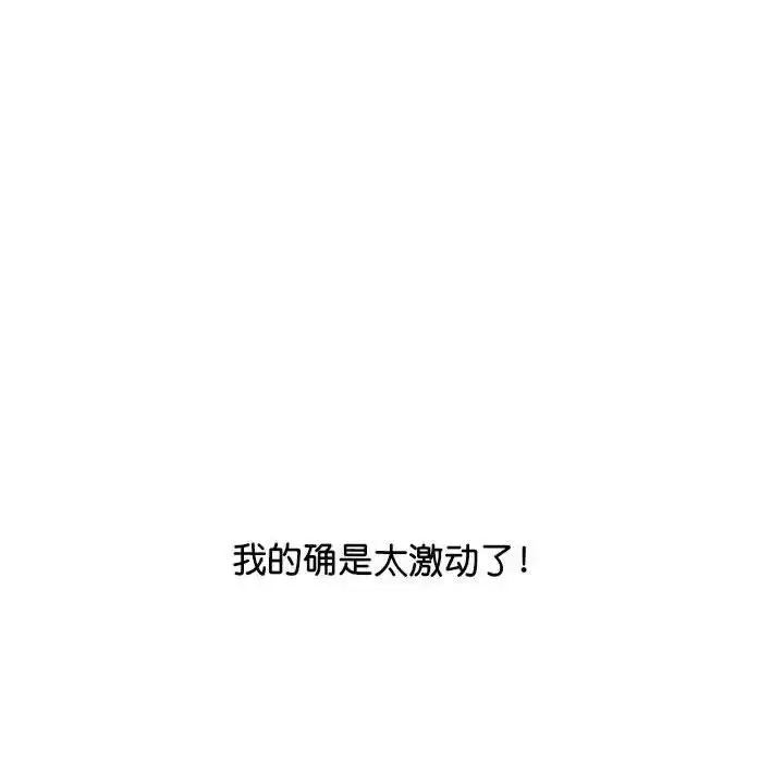 漫画《上门男家教》第11话第82张图