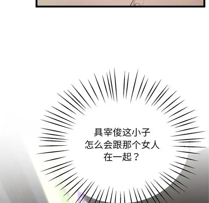 漫画《上门男家教》第11话第9张图