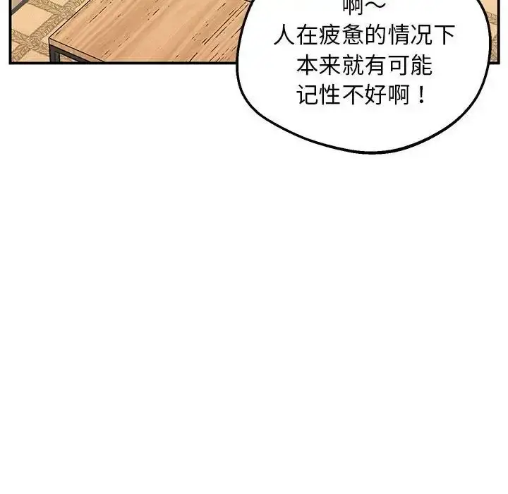 漫画《上门男家教》第16话第106张图
