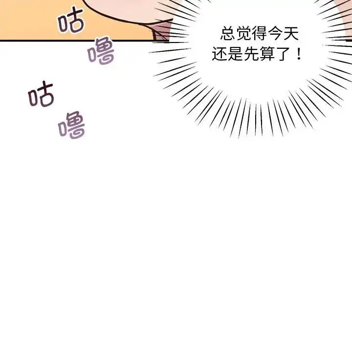 漫画《上门男家教》第16话第109张图