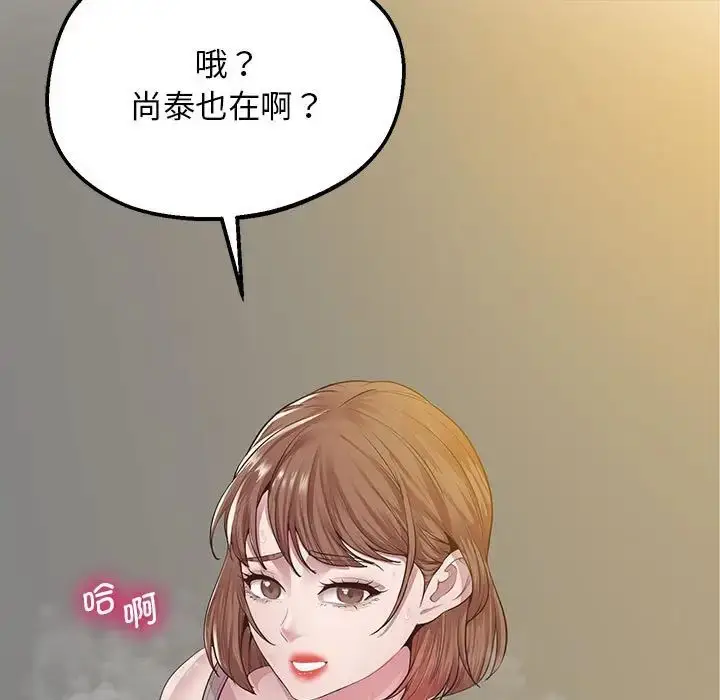 漫画《上门男家教》第16话第113张图