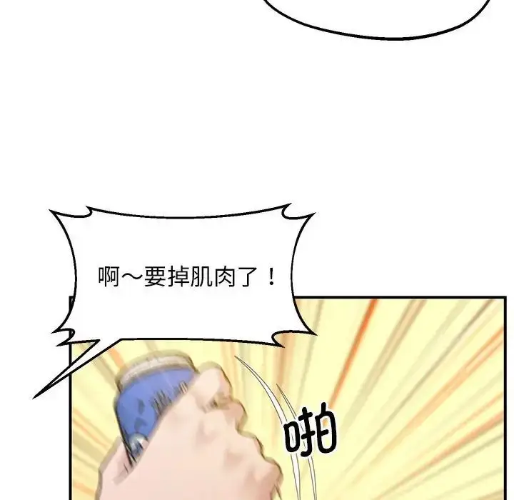 漫画《上门男家教》第16话第119张图