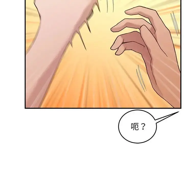 漫画《上门男家教》第16话第120张图