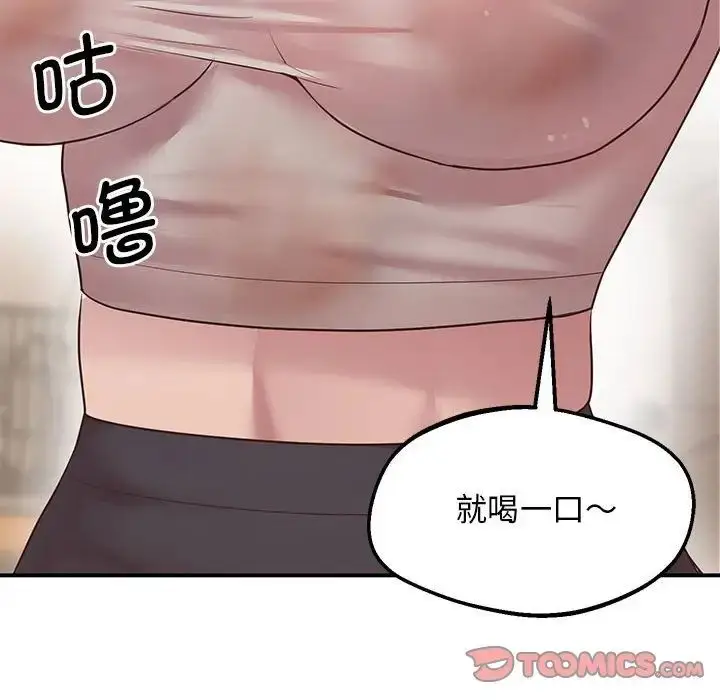 漫画《上门男家教》第16话第124张图