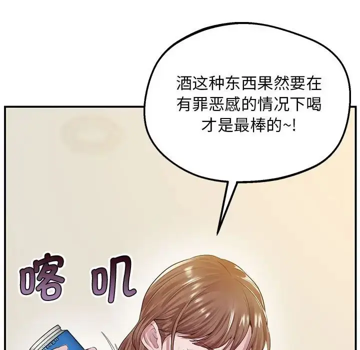 漫画《上门男家教》第16话第135张图