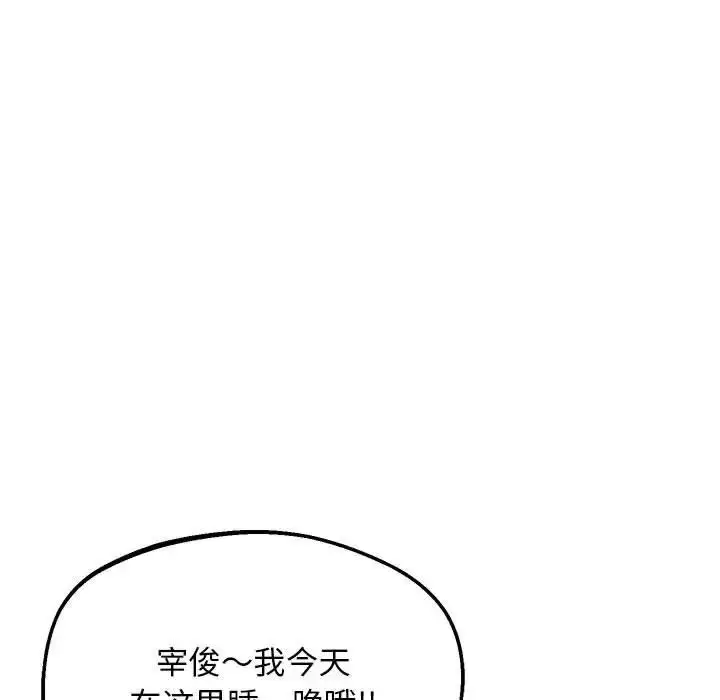 漫画《上门男家教》第16话第144张图
