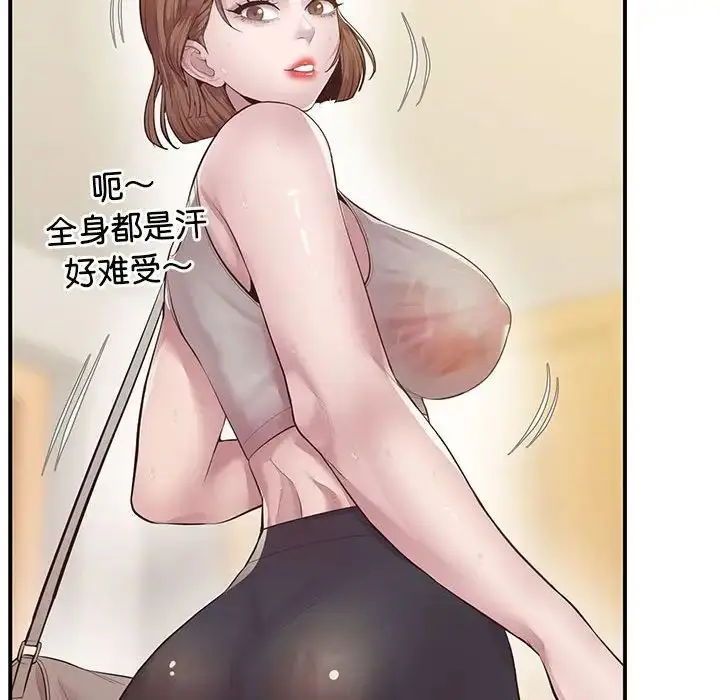 漫画《上门男家教》第16话第150张图