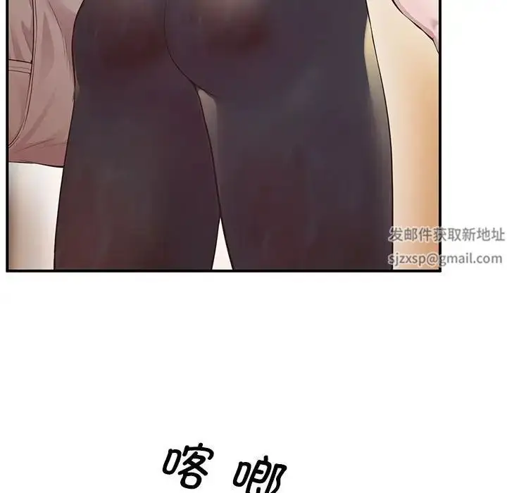 漫画《上门男家教》第16话第151张图