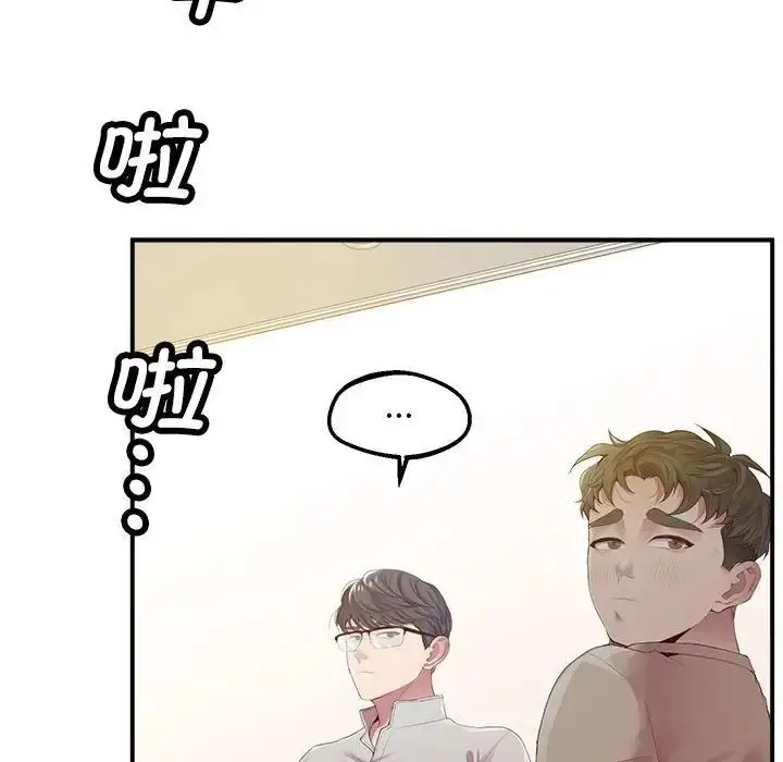 漫画《上门男家教》第16话第153张图