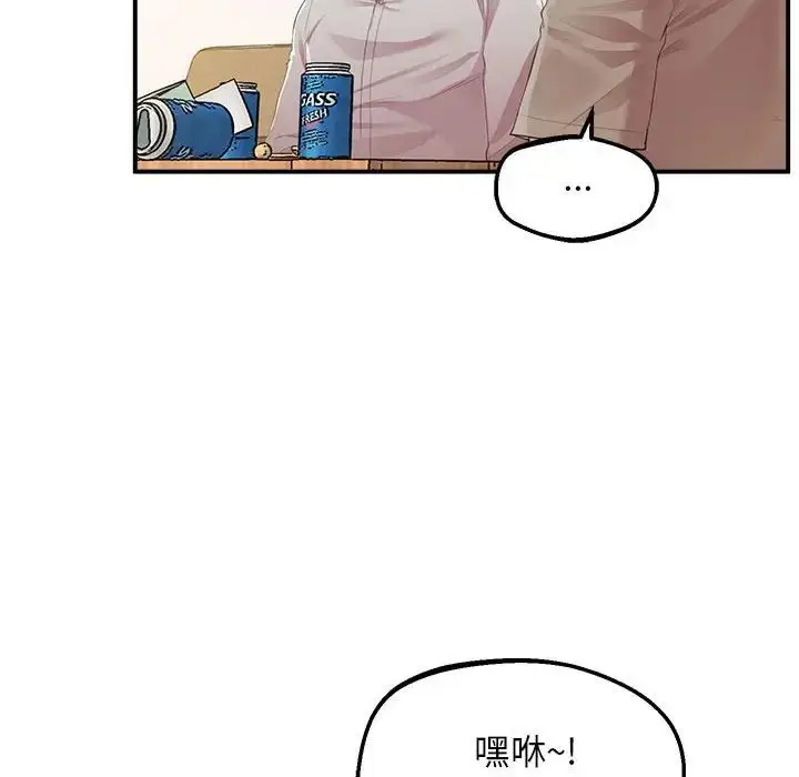 漫画《上门男家教》第16话第154张图