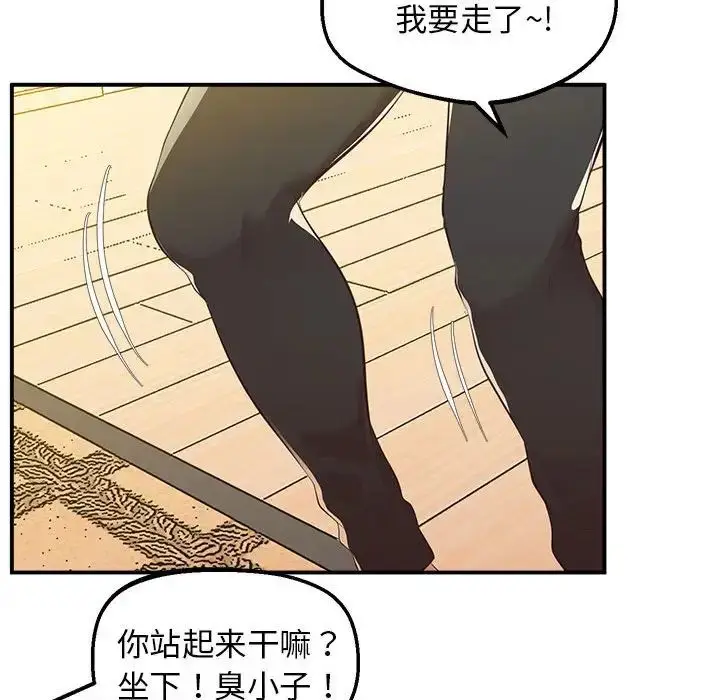 漫画《上门男家教》第16话第155张图
