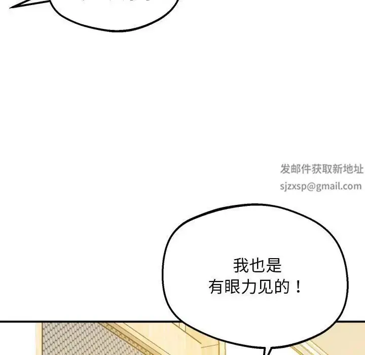 漫画《上门男家教》第16话第156张图