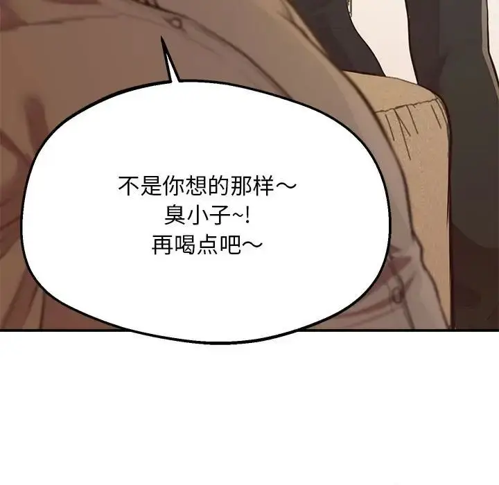 漫画《上门男家教》第16话第159张图