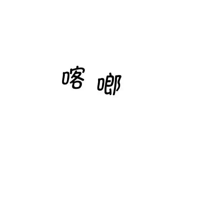 漫画《上门男家教》第16话第161张图