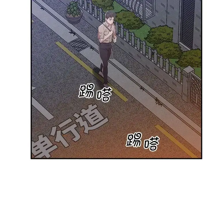 漫画《上门男家教》第16话第164张图