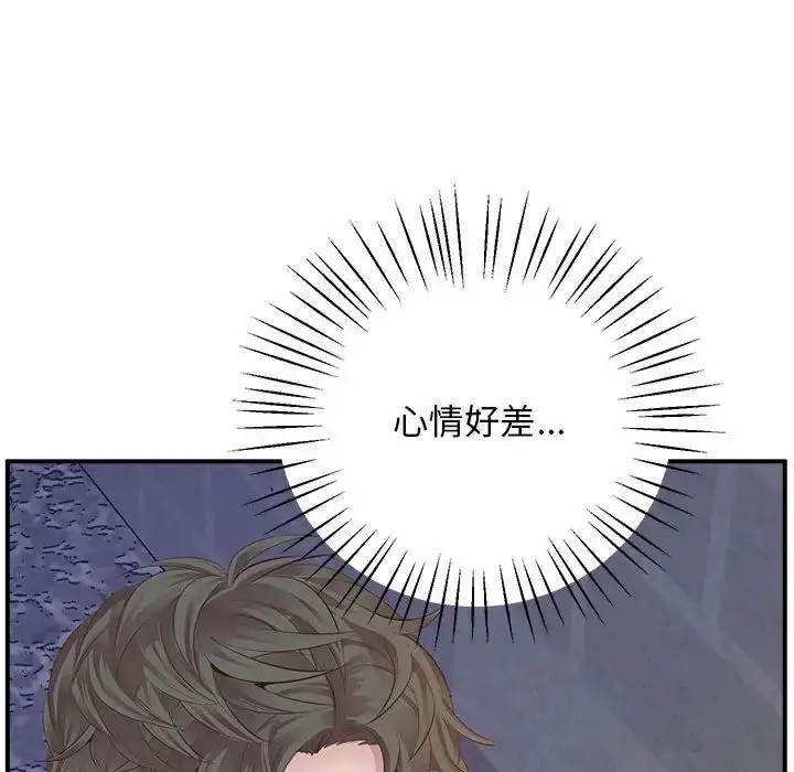 漫画《上门男家教》第16话第165张图